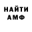 Метамфетамин винт Ralf_Sky