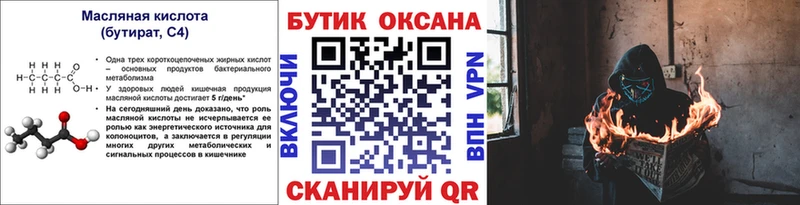 наркошоп  Камешково  мориарти официальный сайт  БУТИРАТ бутандиол 