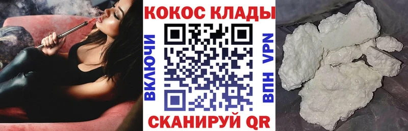 Cocaine 98%  Камешково 