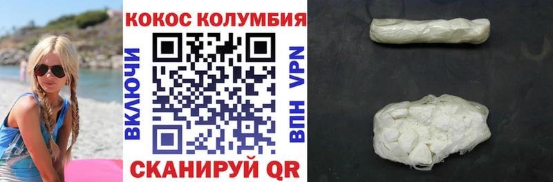 Cocaine VHQ Камешково