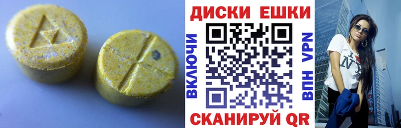 Ecstasy круглые Камешково