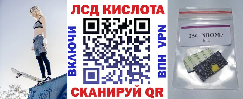 Марки 25I-NBOMe 1,5мг  дарк нет как зайти  Камешково 